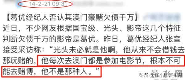 大陆影帝豪赌欠债千万