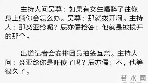 汪东城掉水里有人救是什么梗