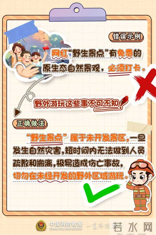 四川26岁失联女子遗体被找到