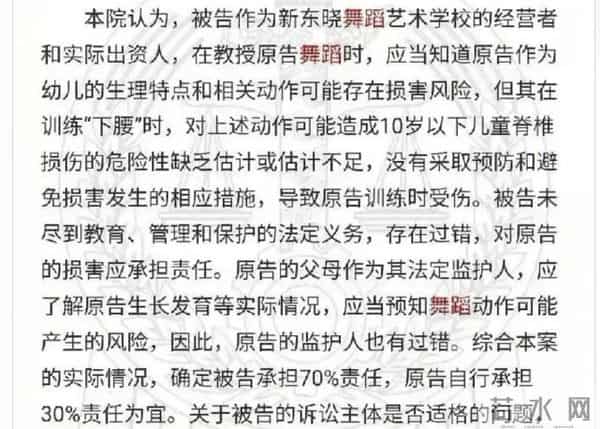 刘浩存妈妈培训班被曝致学员瘫痪