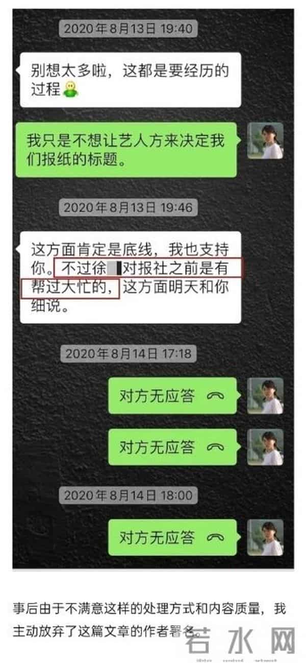 记者因采访徐峥被开