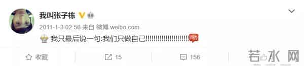 张子栋为什么离开爱笑会议室