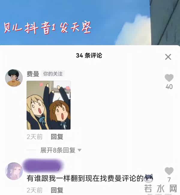 费曼被吴镇宇贴吧拉黑