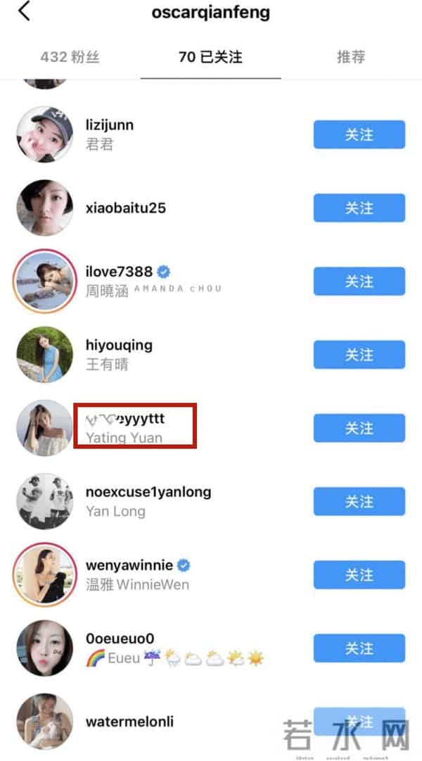 钱枫疑曝新恋情