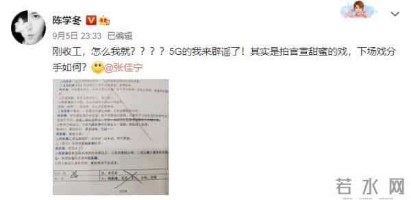 疑陈学冬女友曝光