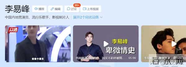 李易峰李菲儿
