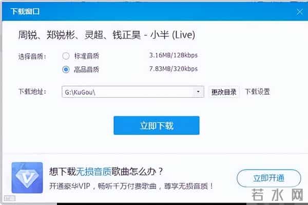 mp3歌曲打包下载