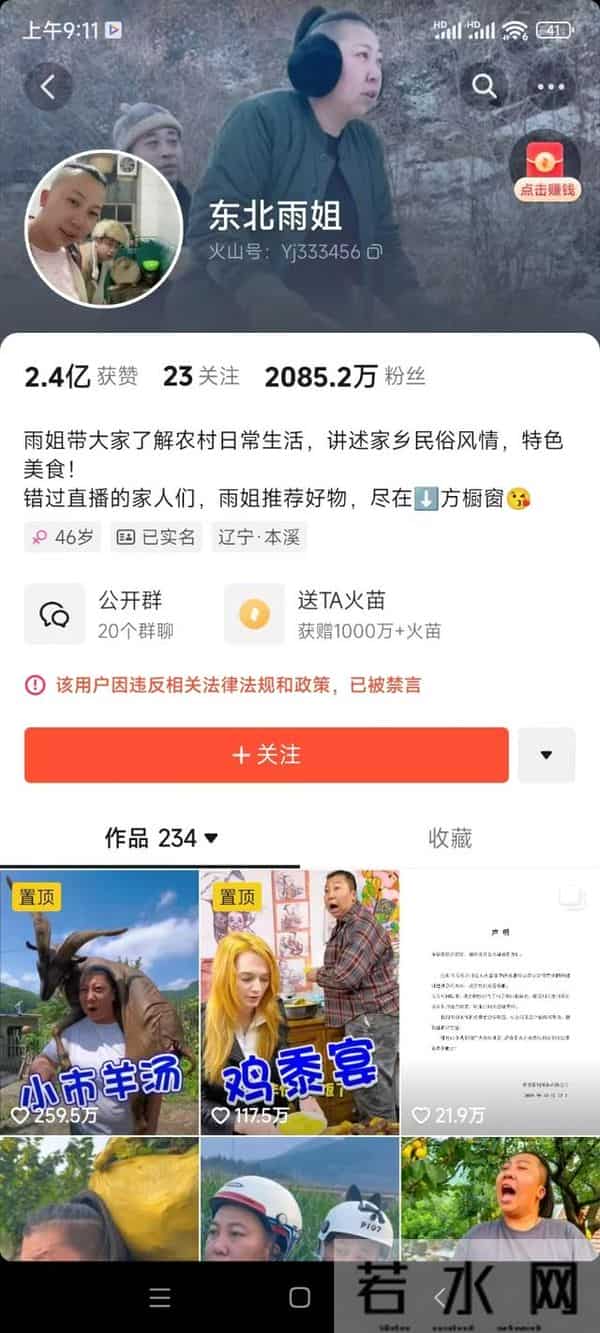 快手安若溪真实身份