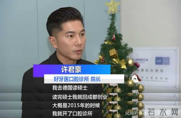 许君豪回应以医生身份走红