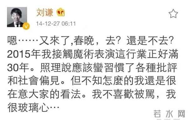 刘谦为什么会封