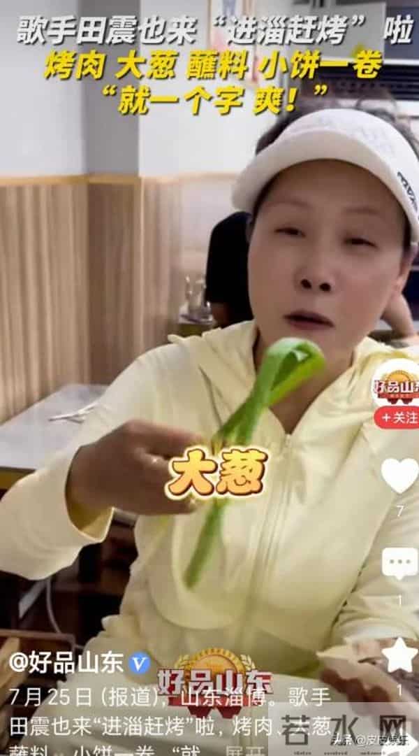 田震得了什么病