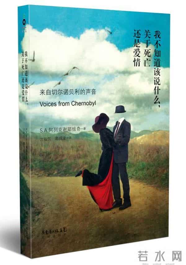 2015诺贝尔文学奖