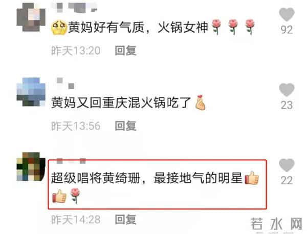 黄绮珊和杜海涛