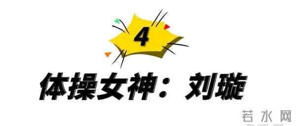 高权健个人资料