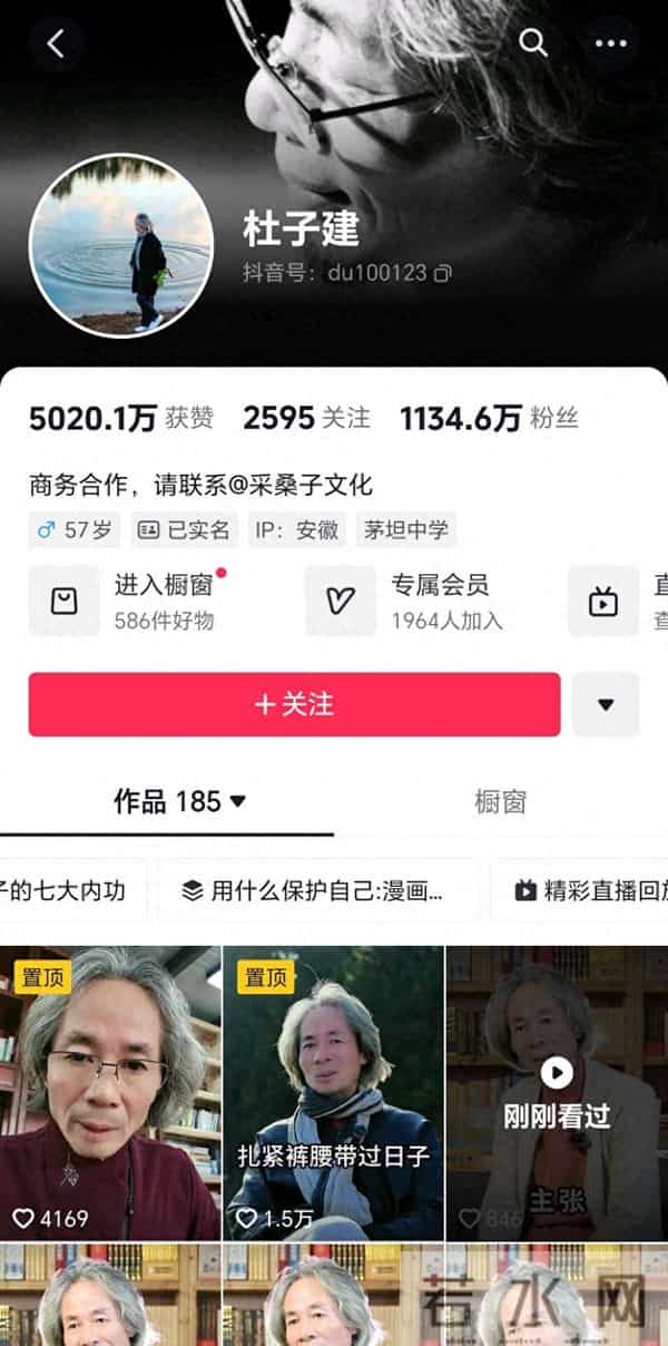 杜子健为什么坐牢