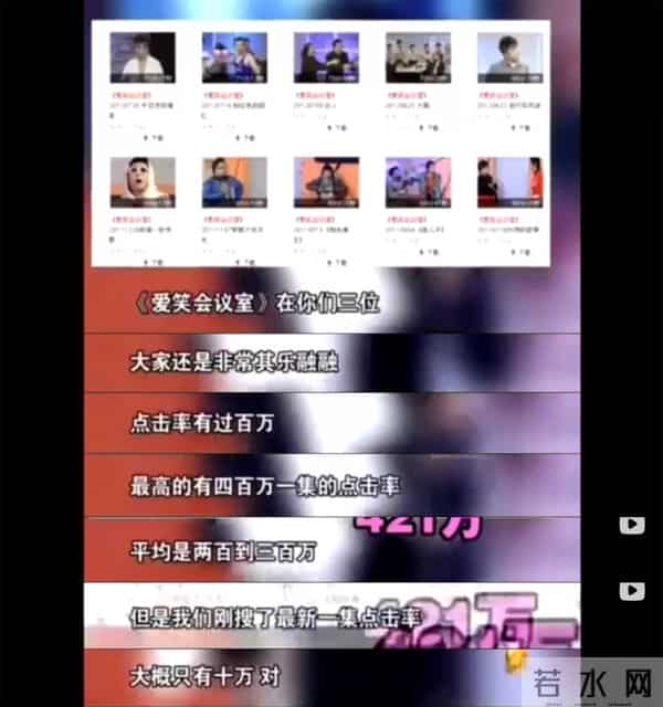 张子栋为什么离开爱笑会议室