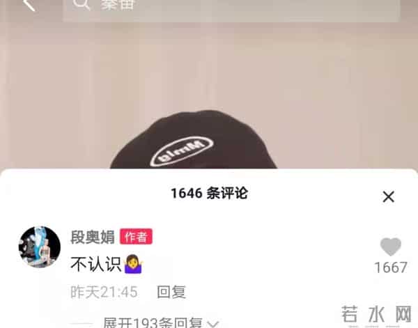 段奥娟工作室辟谣声明