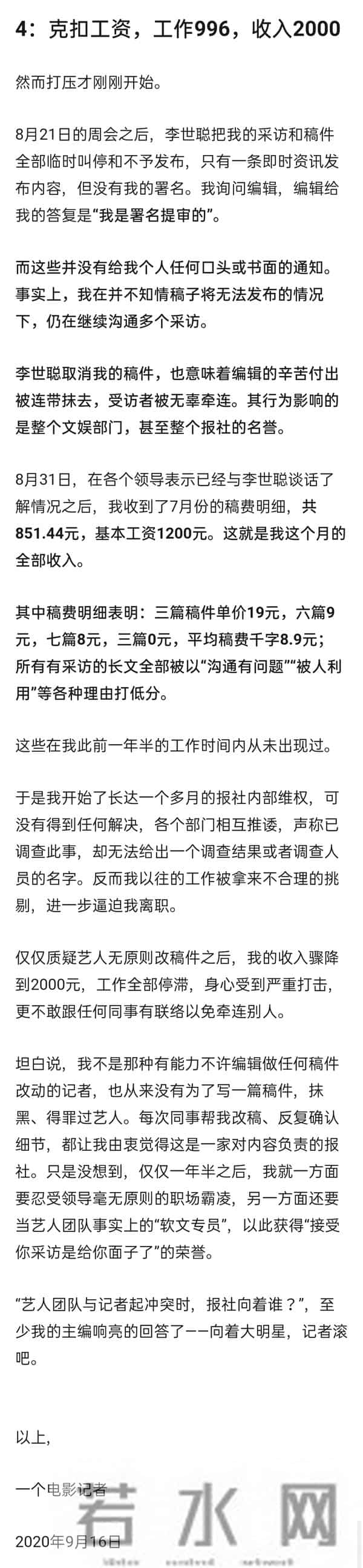 记者因采访徐峥被开