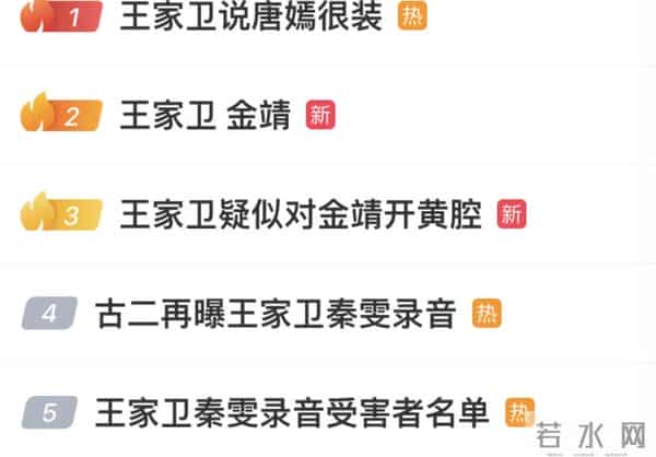 王传君为什么被禁