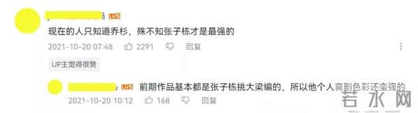 张子栋为什么离开爱笑会议室