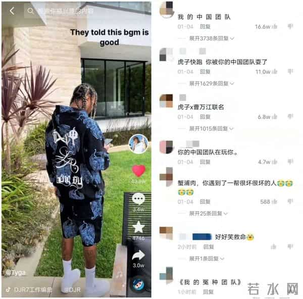 马思唯是什么梗