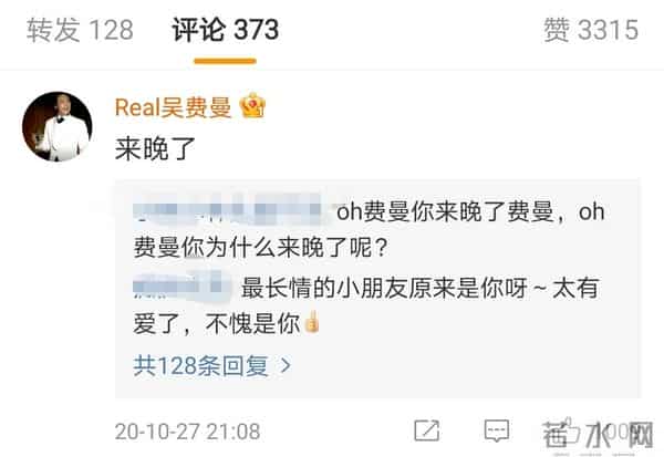 费曼被吴镇宇贴吧拉黑
