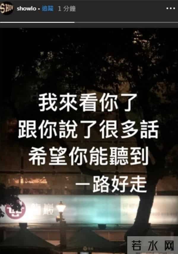 罗志祥现身黄鸿升灵堂