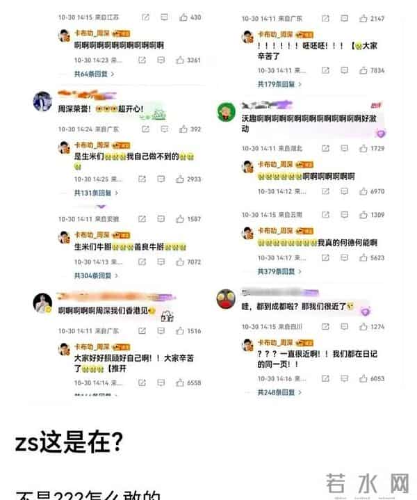合照汪苏泷