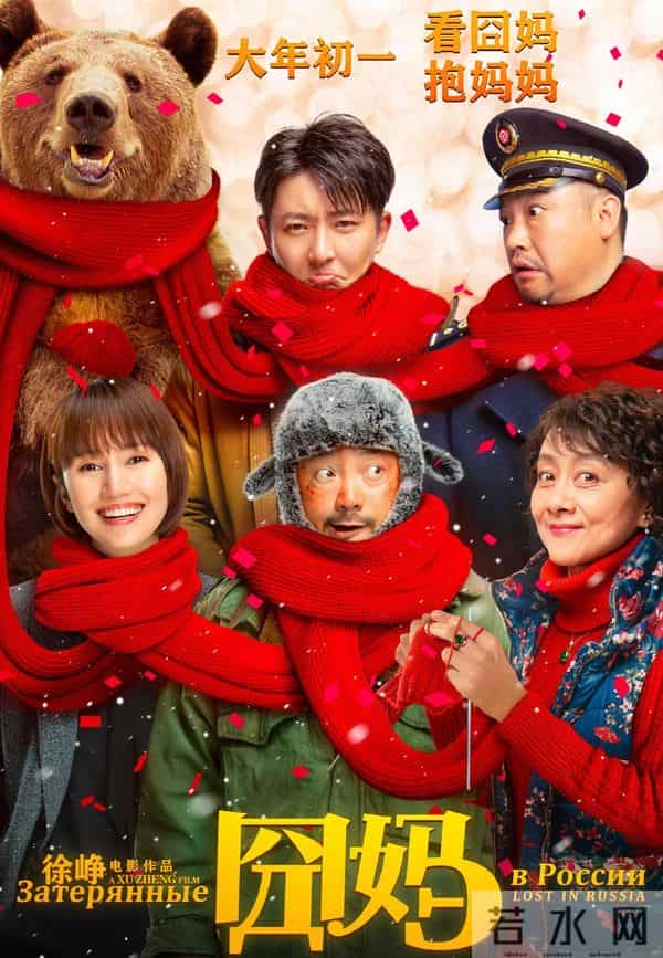 记者因采访徐峥被开