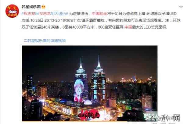 权志龙什么时候服兵役回来