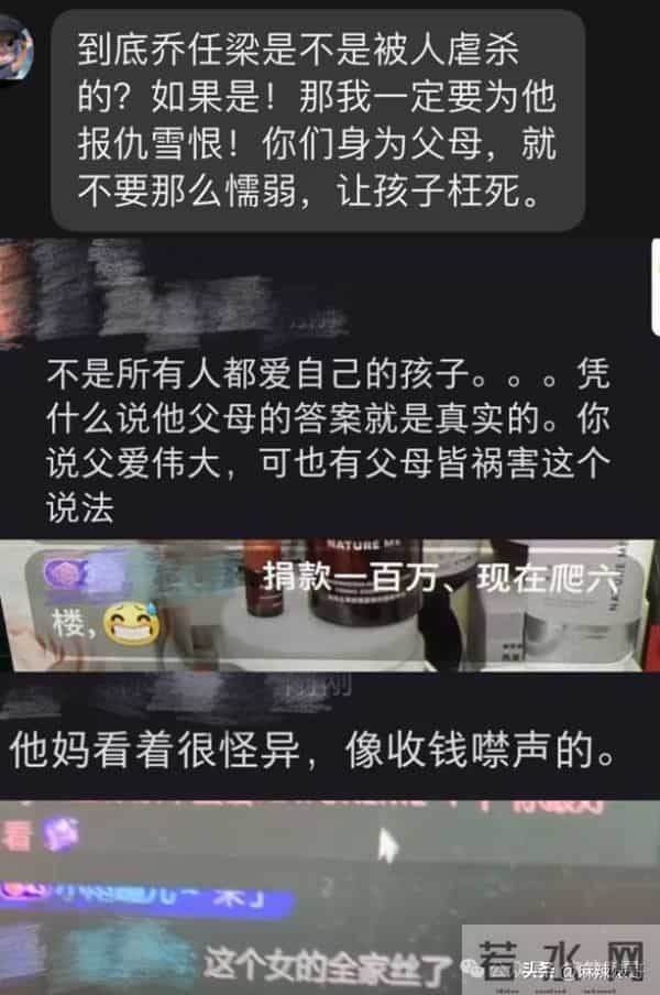 王思聪虐杀乔任梁