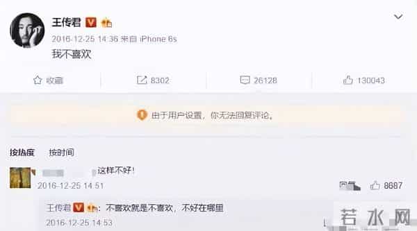 王传君为什么被禁