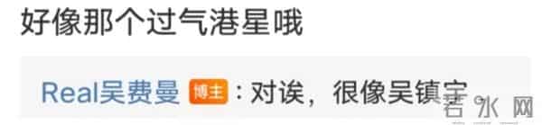 费曼被吴镇宇贴吧拉黑
