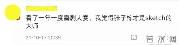 张子栋为什么离开爱笑会议室