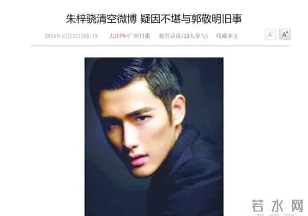 朱梓骁肛裂事件