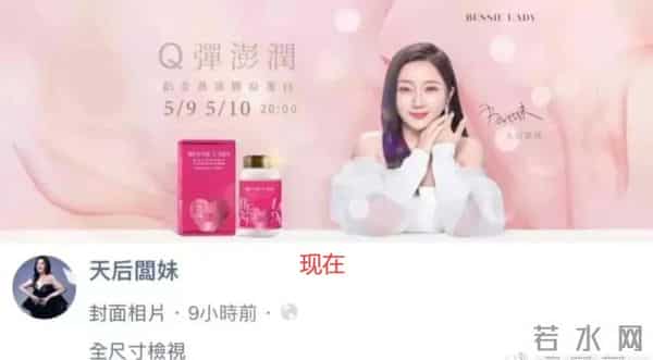 王思佳社会事件