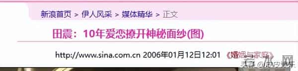 田震得了什么病