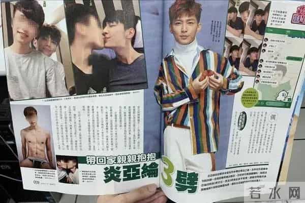 汪东城打掉炎亚纶话筒