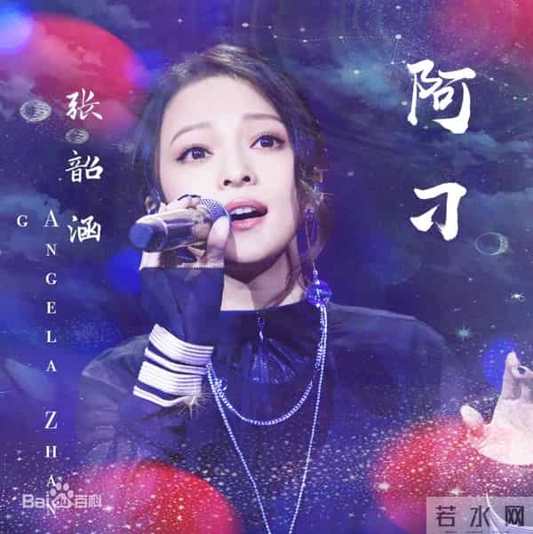 张韶涵朋友少原因