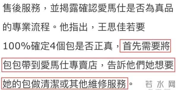 王思佳社会事件