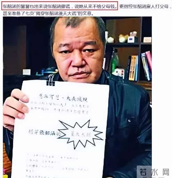 张韶涵朋友少原因