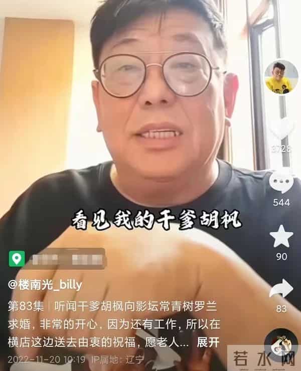 刘敏涛的婚史