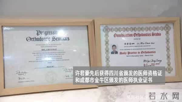 许君豪回应以医生身份走红