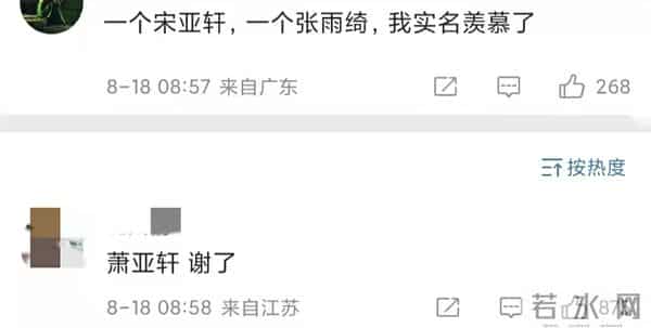 张雨绮牵手男友现身婚纱店