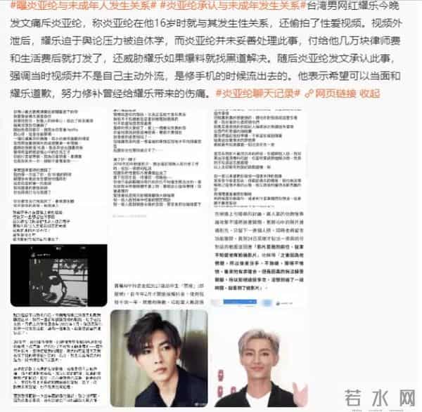 汪东城掉水里有人救是什么梗