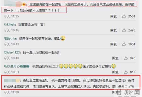 张含韵否认与彭冠英恋情