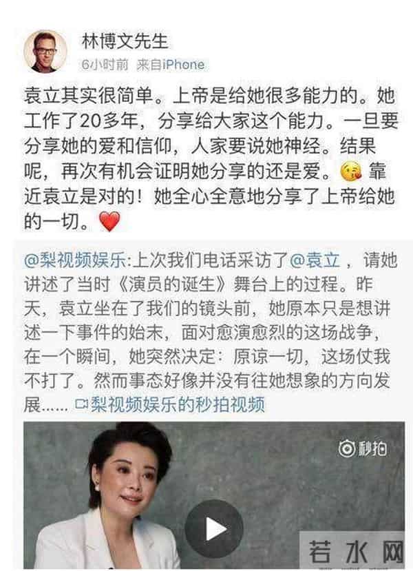 于冬袁立为何分手