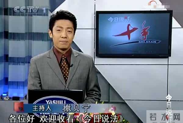 撒贝宁为什么被央视解雇了