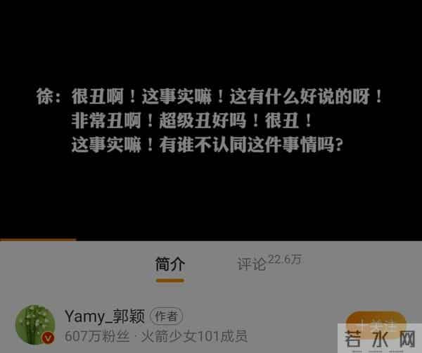 徐明朝不向Yamy道歉