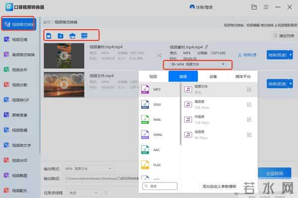 mp4歌曲免费下载